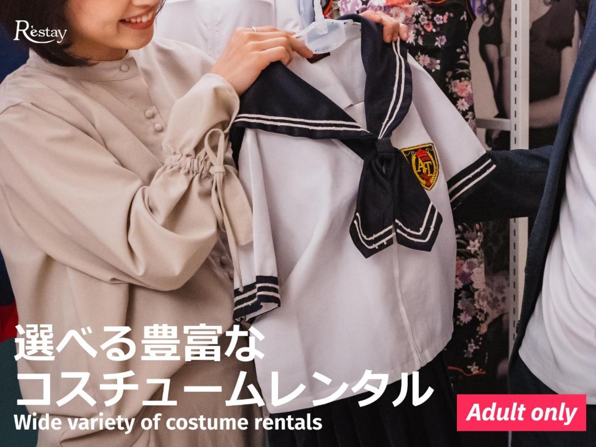 Restay Tokorozawa (Adults Only) Εξωτερικό φωτογραφία