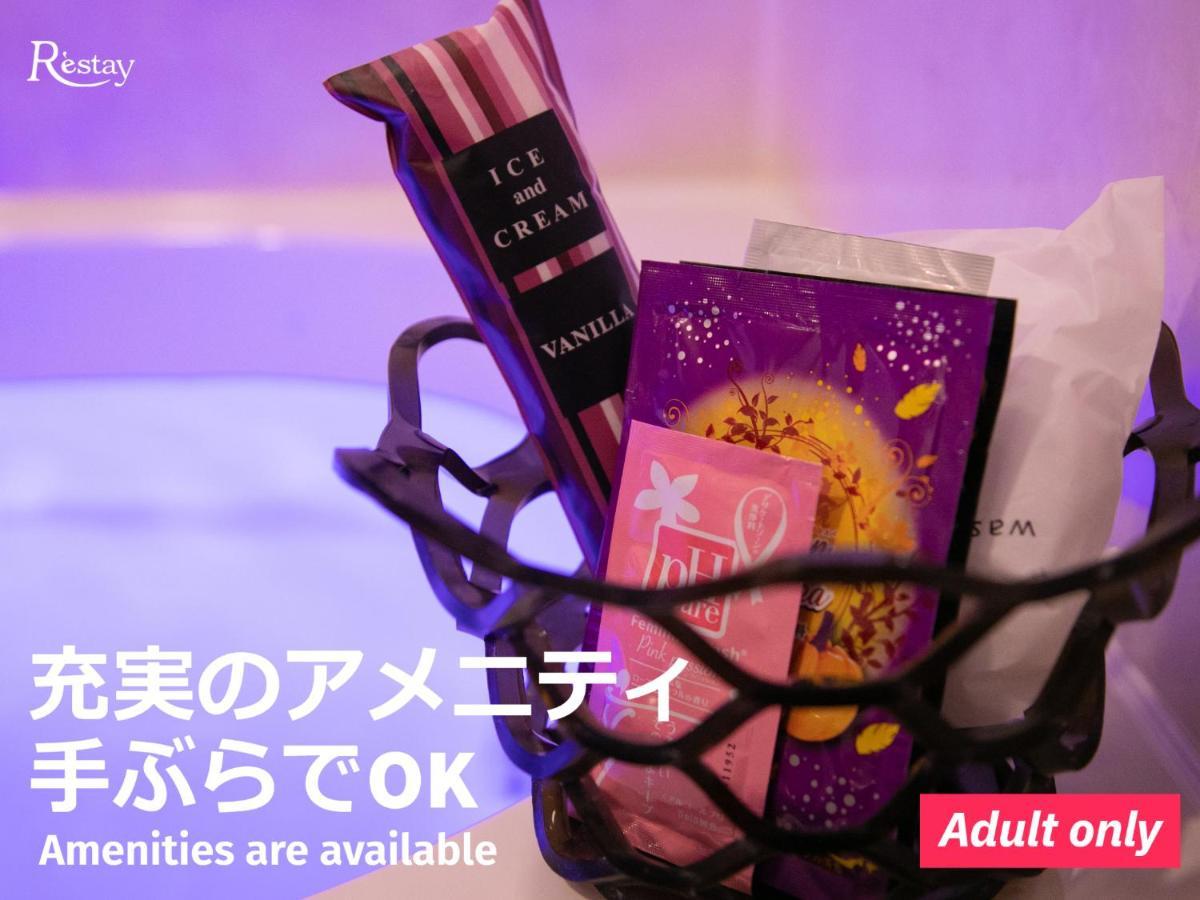 Restay Tokorozawa (Adults Only) Εξωτερικό φωτογραφία