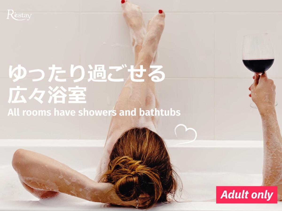 Restay Tokorozawa (Adults Only) Εξωτερικό φωτογραφία