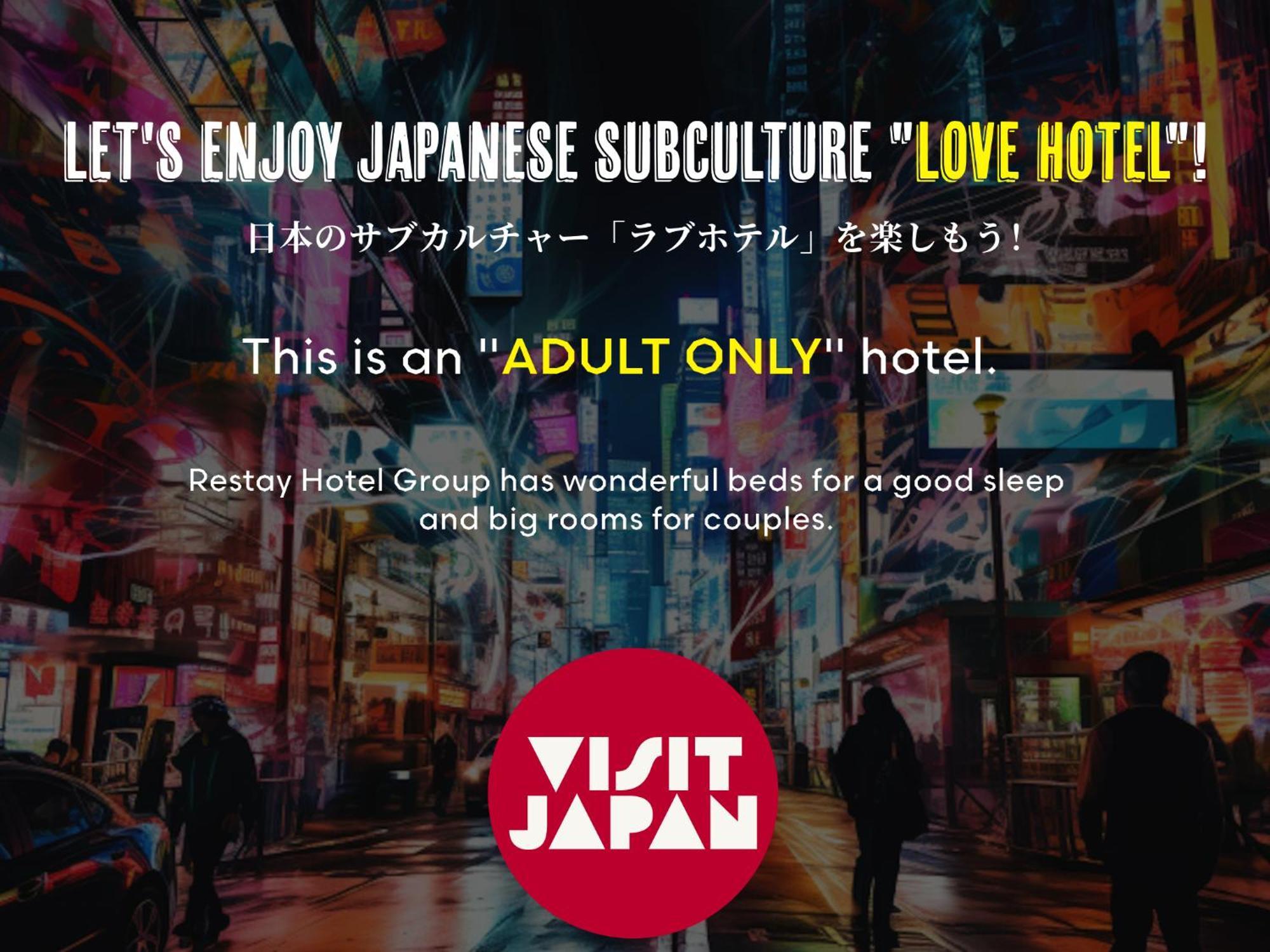 Restay Tokorozawa (Adults Only) Εξωτερικό φωτογραφία